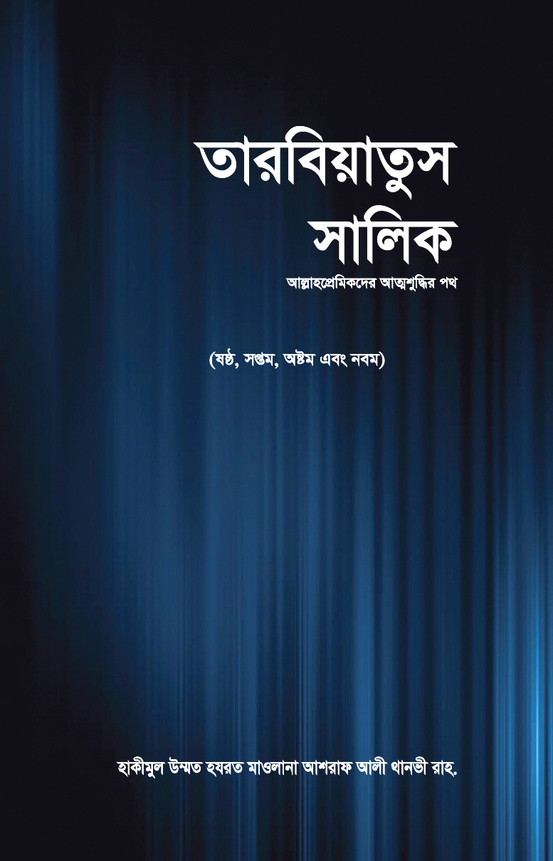 prottasha_app Books